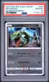 Rayquaza