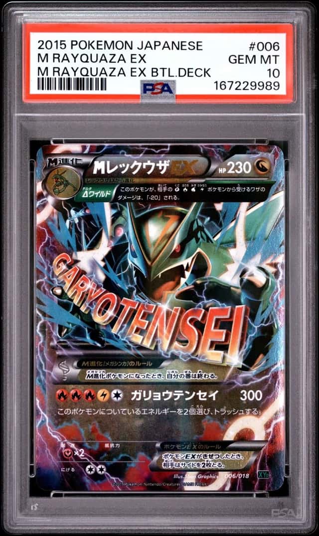 M Rayquaza EX