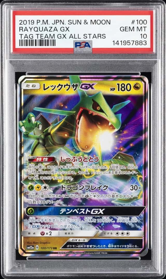 Rayquaza GX