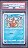 Magikarp