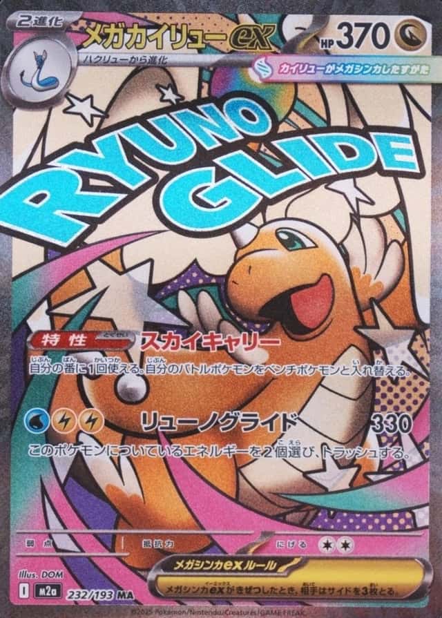 Attack Rare
