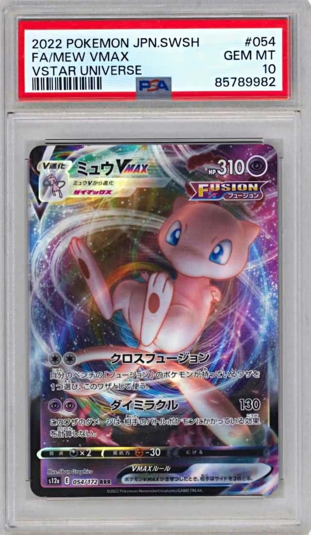 Mew VMAX