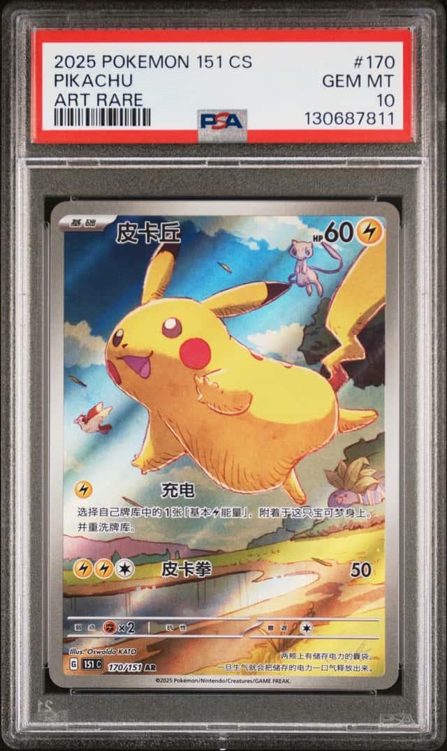 Pikachu