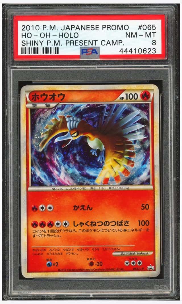 Ho-Oh