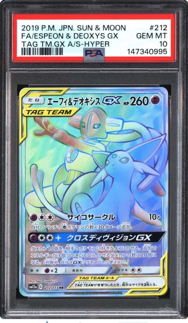 Espeon & Deoxys GX