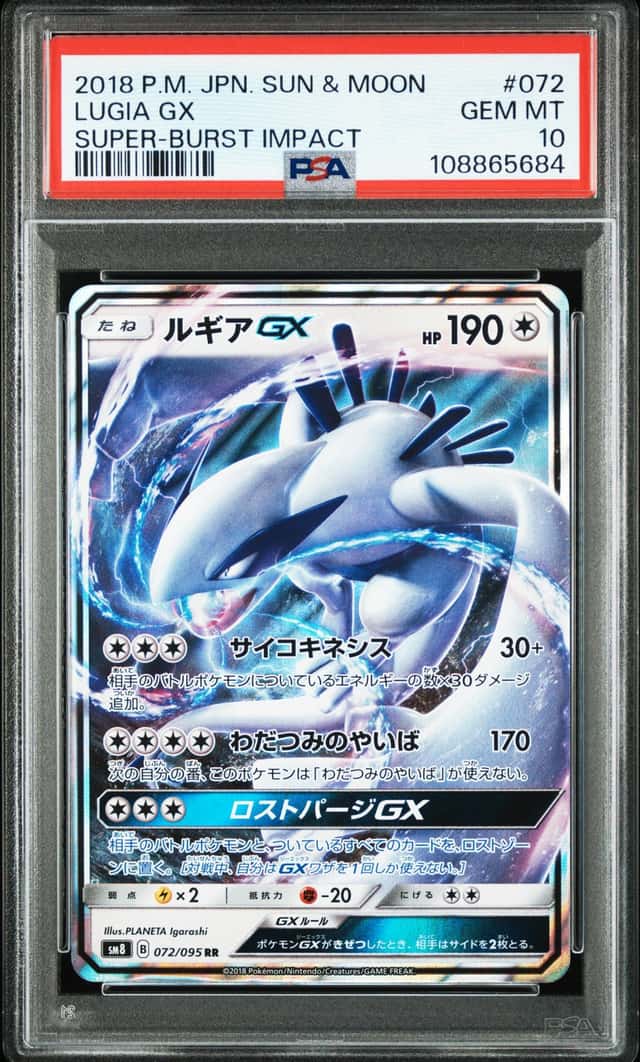 Lugia GX
