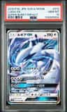 Lugia Gx