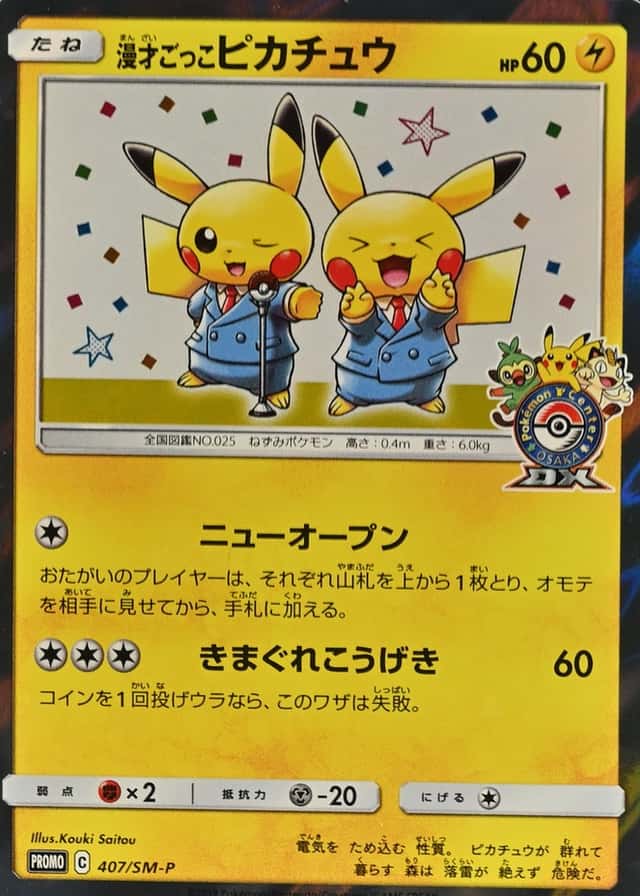 Pokemon Center