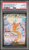 Mega Dragonite Ex