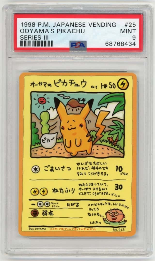 Ooyama's Pikachu