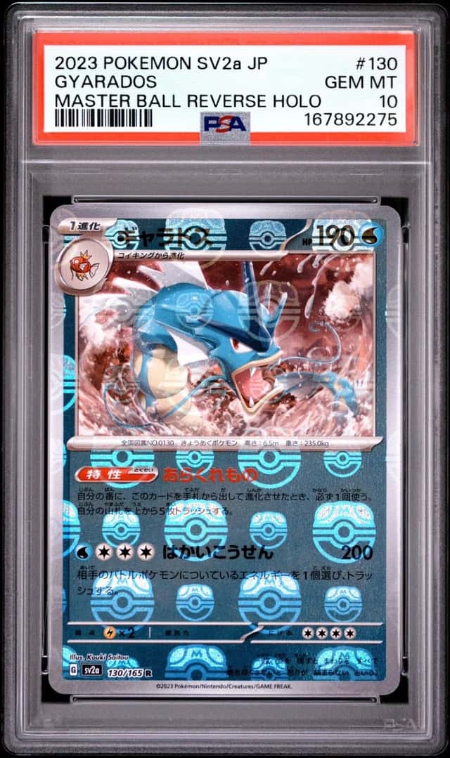 Gyarados