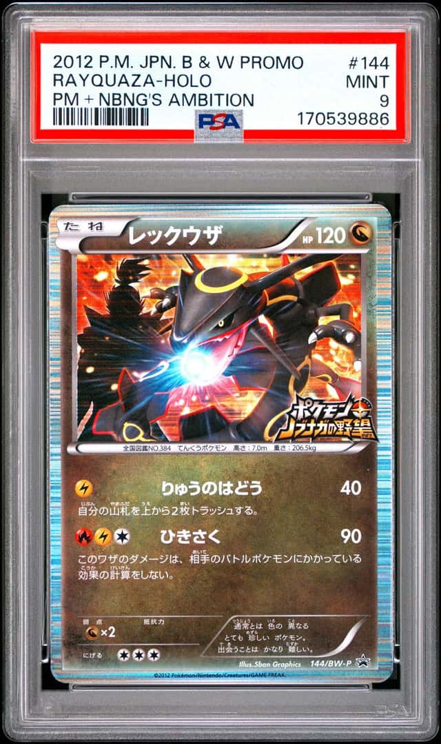 Rayquaza