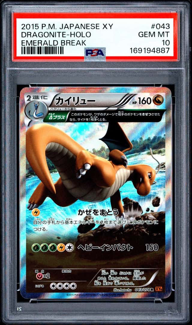 Dragonite