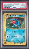 Feraligatr