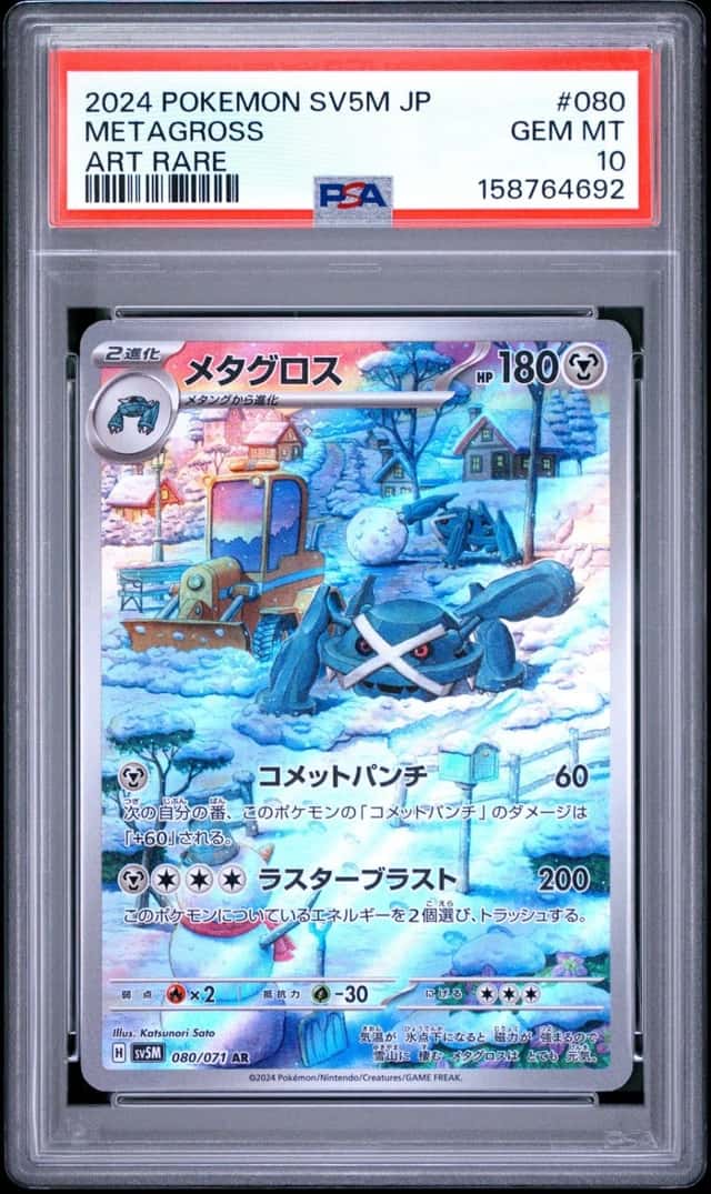 Metagross