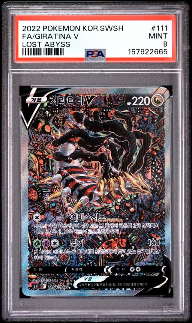 Giratina V