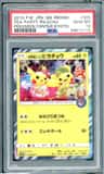 Pretend Tea Ceremony Pikachu