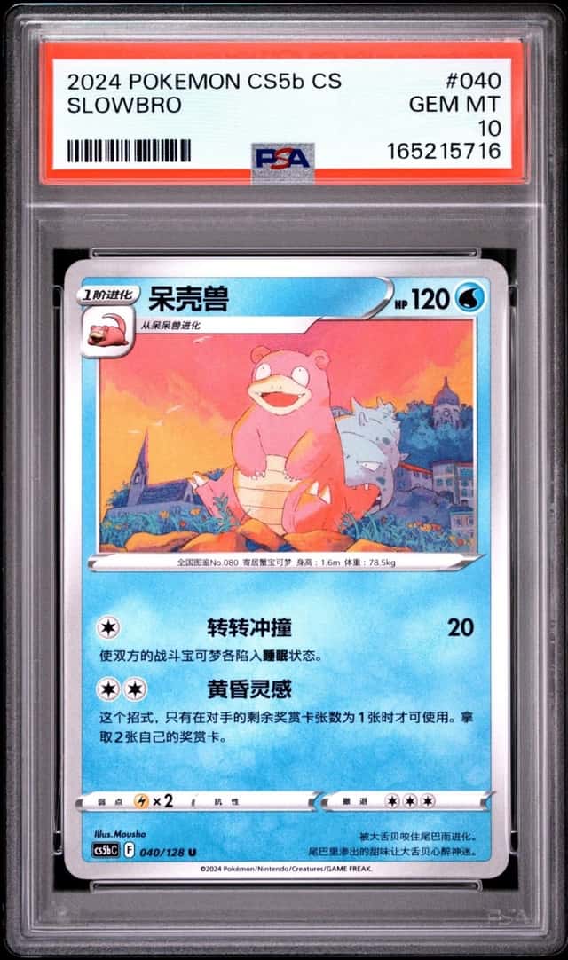Slowbro