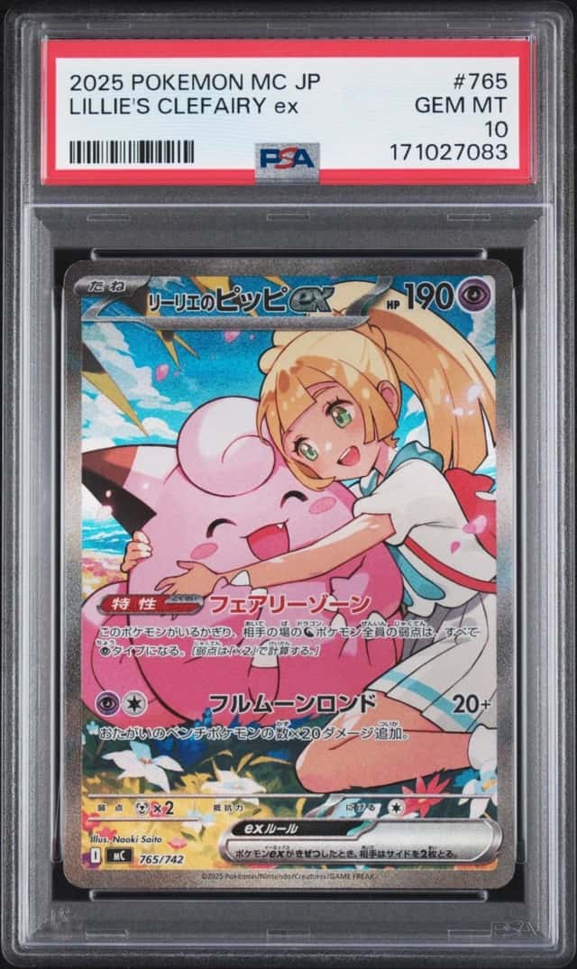 LILLIE'S CLEFAIRY ex