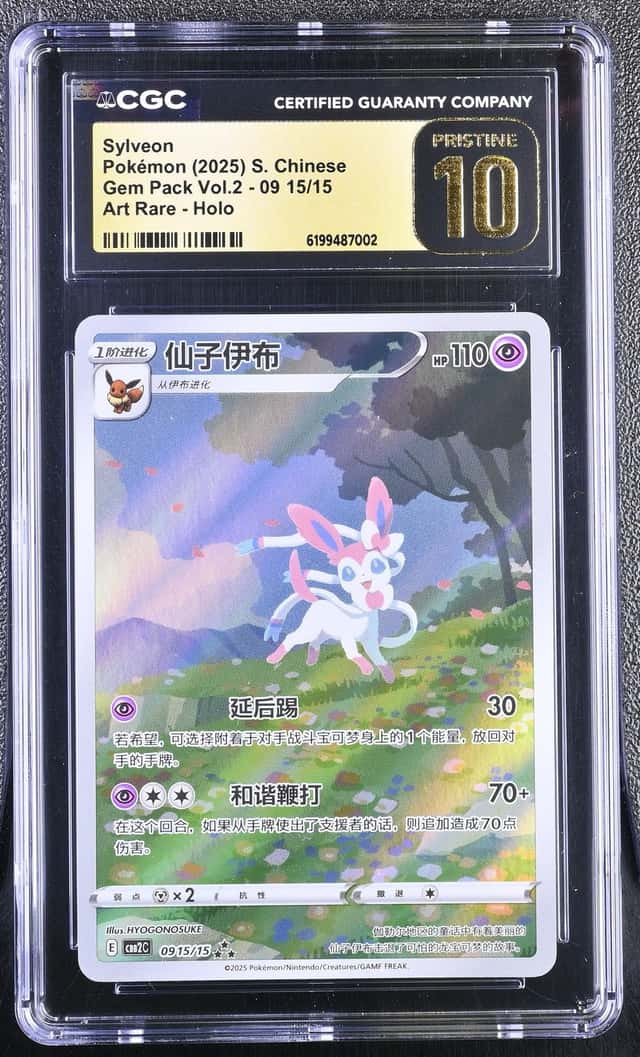 Sylveon FULL ART SAR