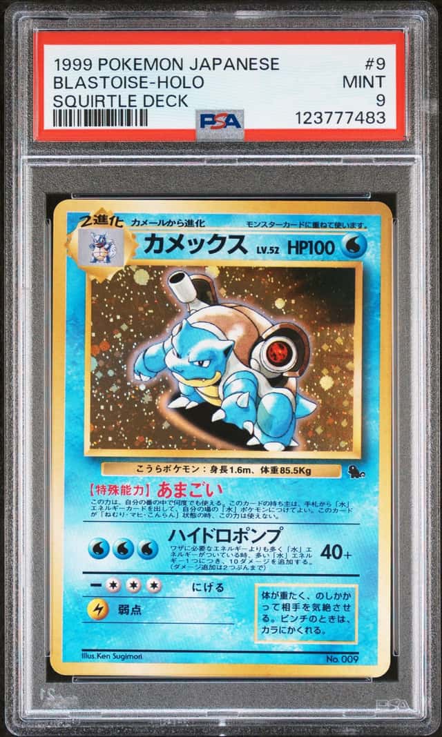 Blastoise