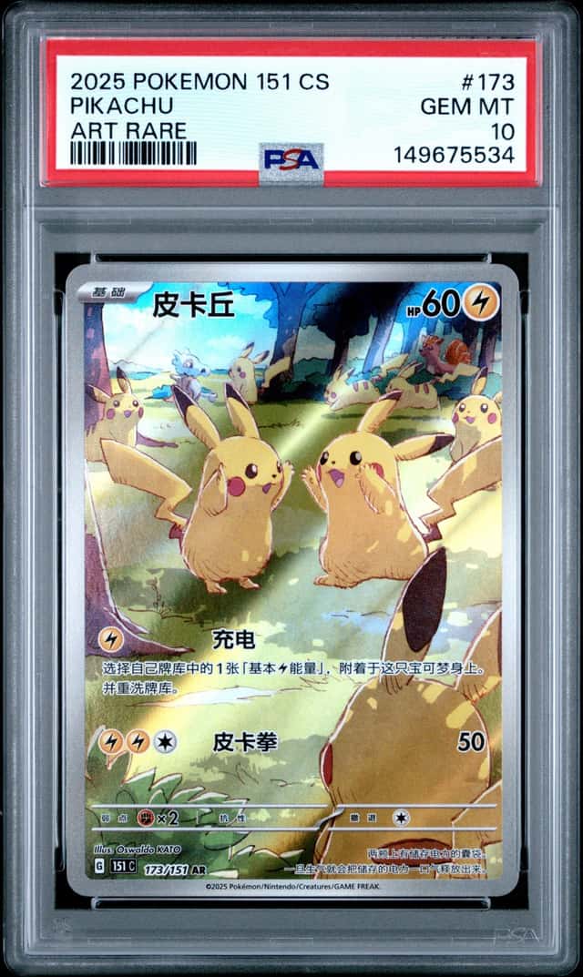 Pikachu