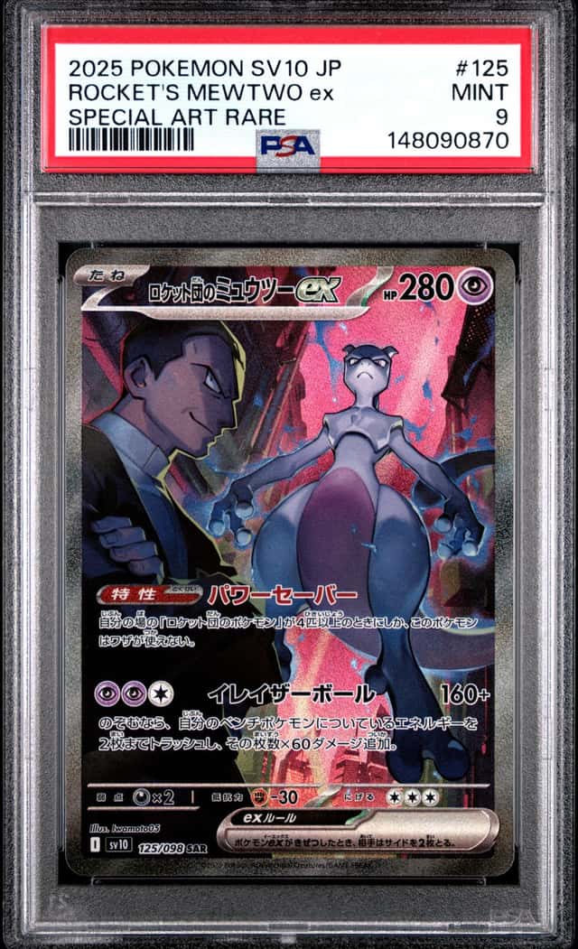 ROCKET'S MEWTWO ex