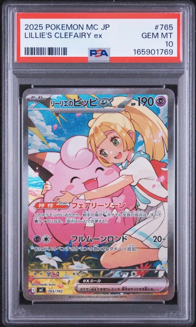 LILLIE'S CLEFAIRY ex