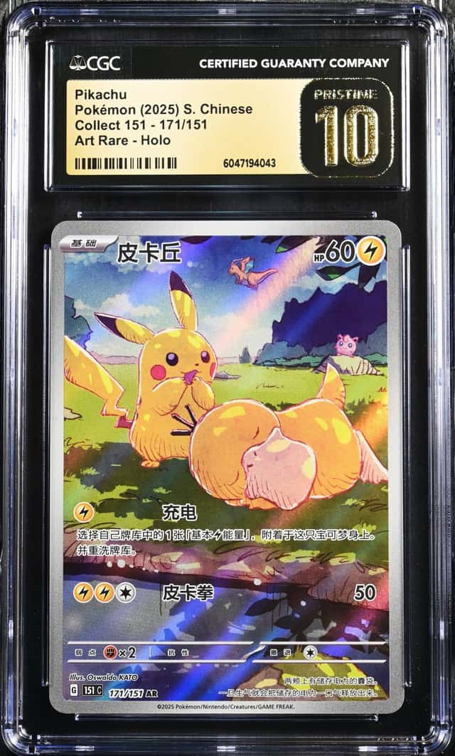 Pikachu