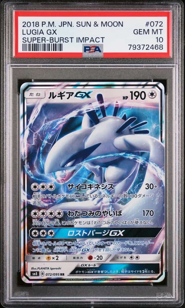 Lugia GX