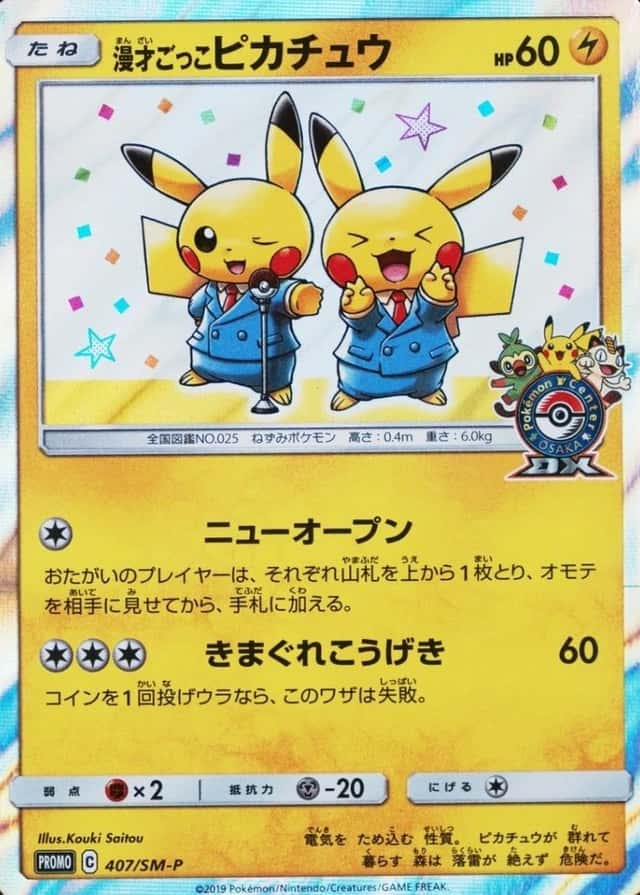 Pokemon Center