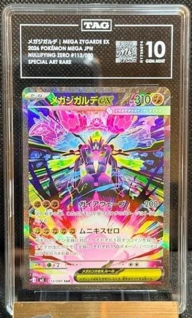 Mega Zygarde Ex