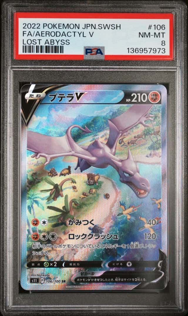 Aerodactyl V