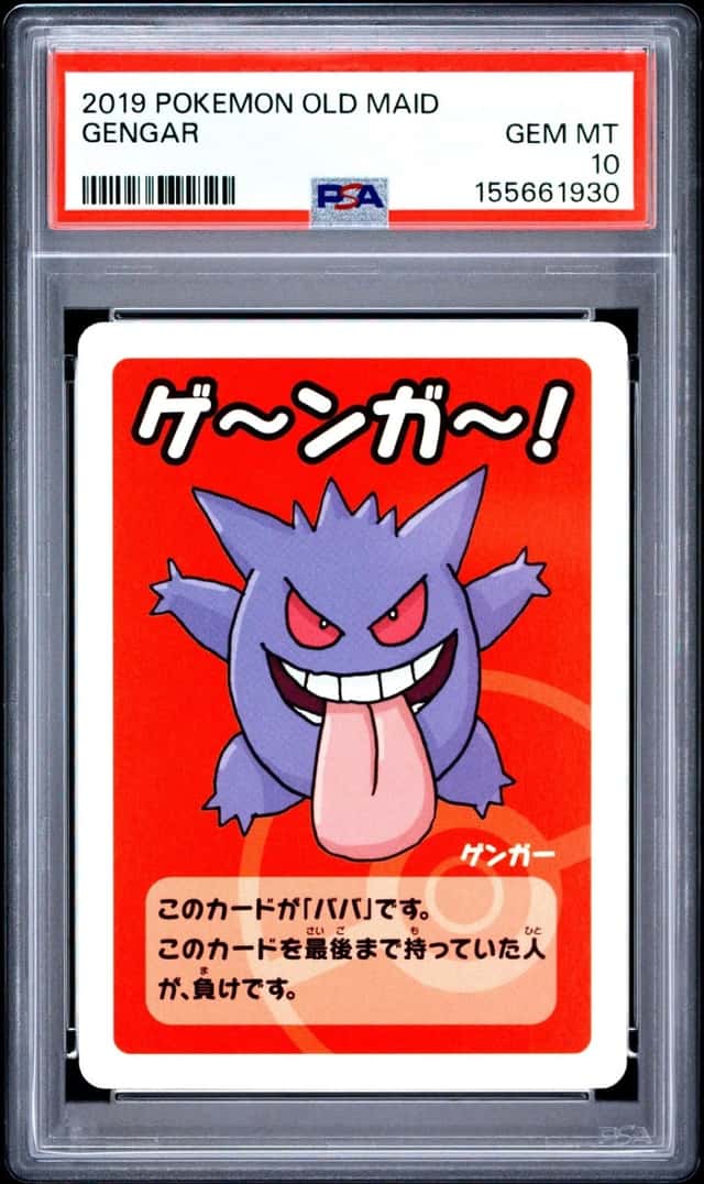Gengar