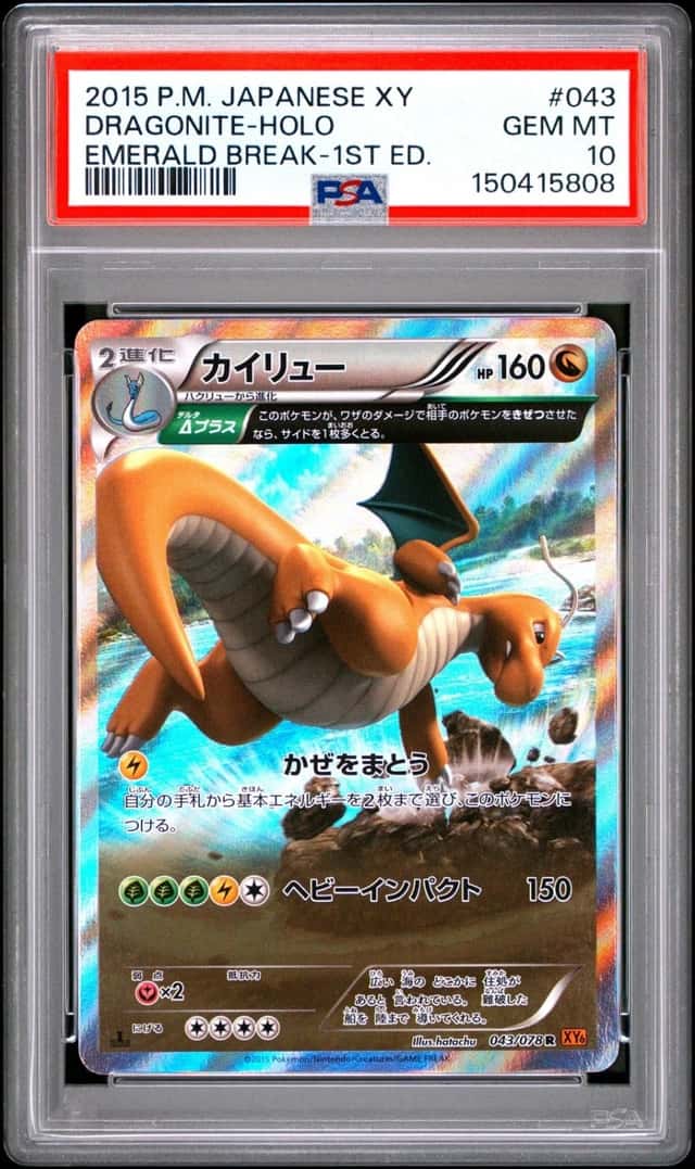 Dragonite