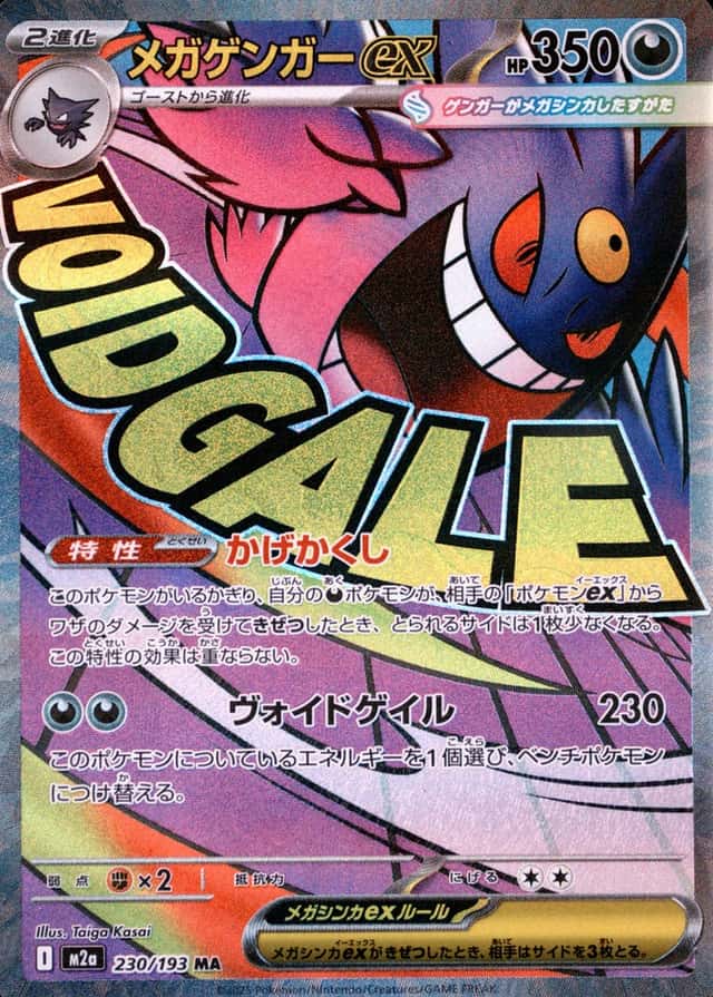 Attack Rare