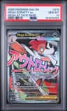 Mega Scrafty Ex