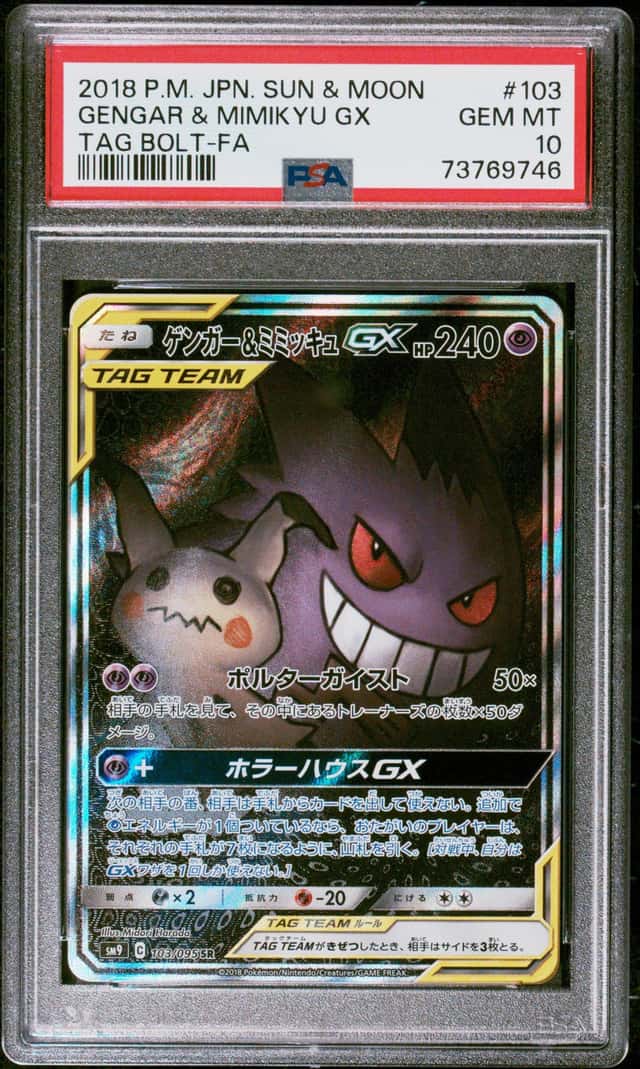 Gengar & Mimikyu GX