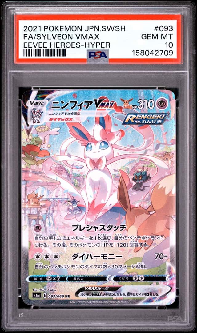 Sylveon VMAX