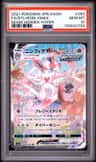 Sylveon Vmax