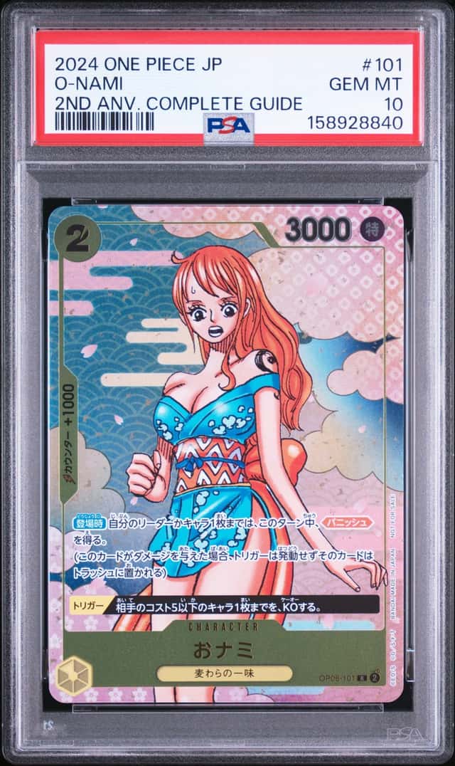 O-Nami