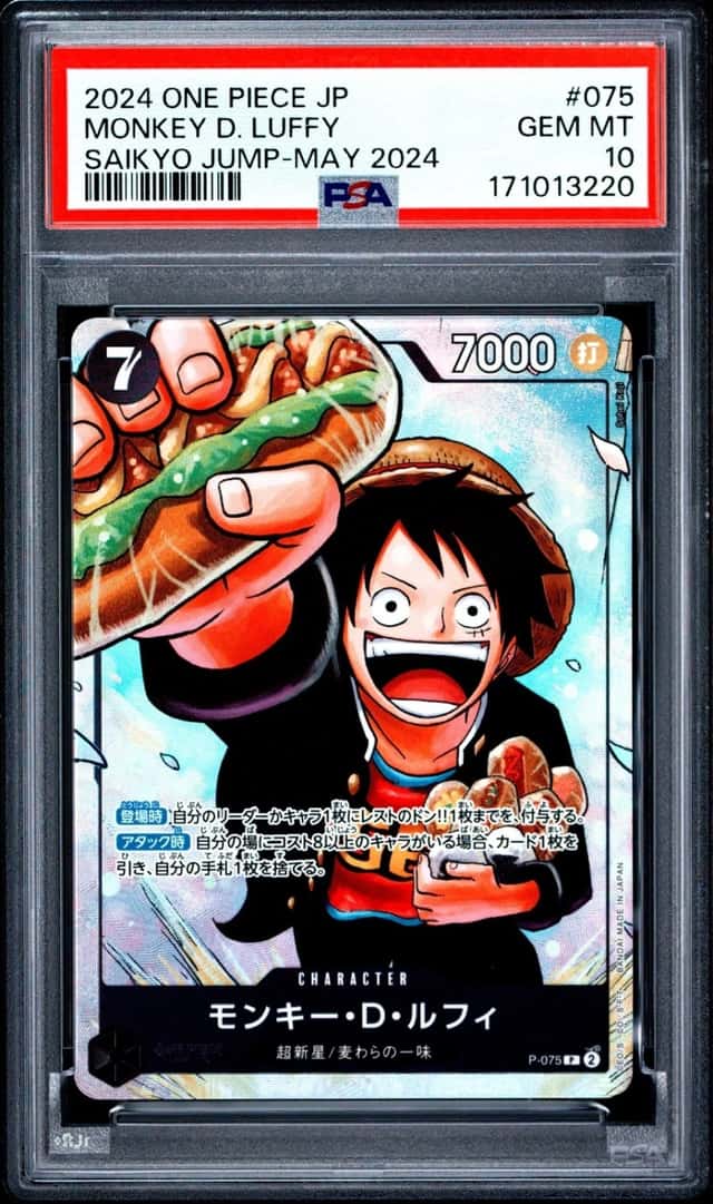 Monkey D. Luffy