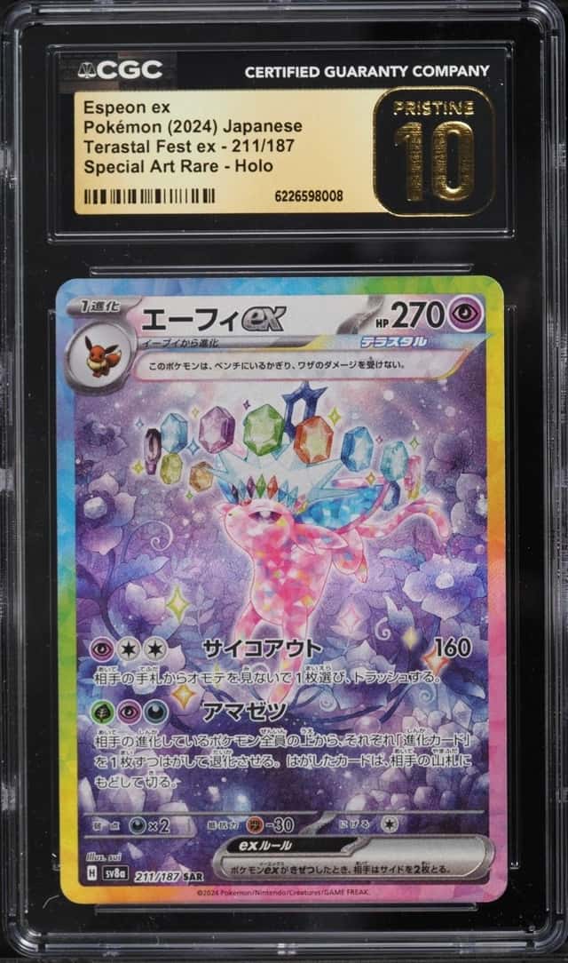 ESPEON ex