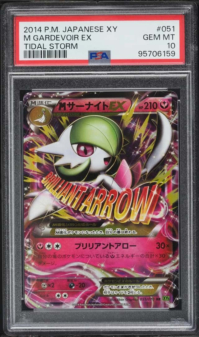 M Gardevoir EX