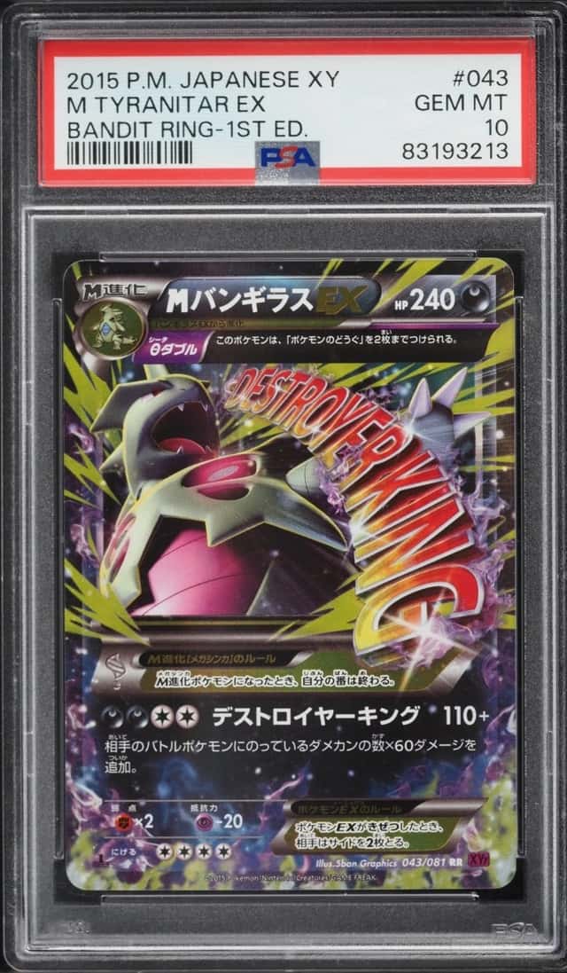 M Tyranitar EX