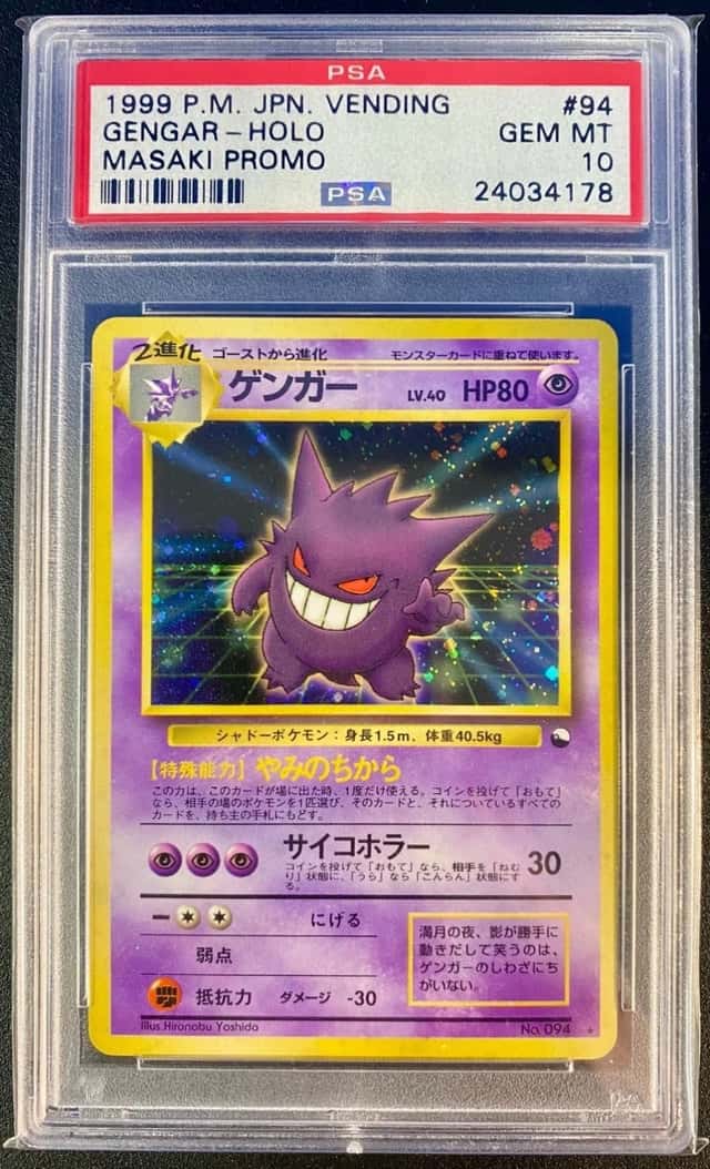 Gengar
