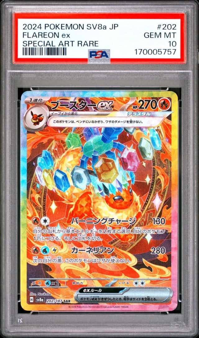 FLAREON ex
