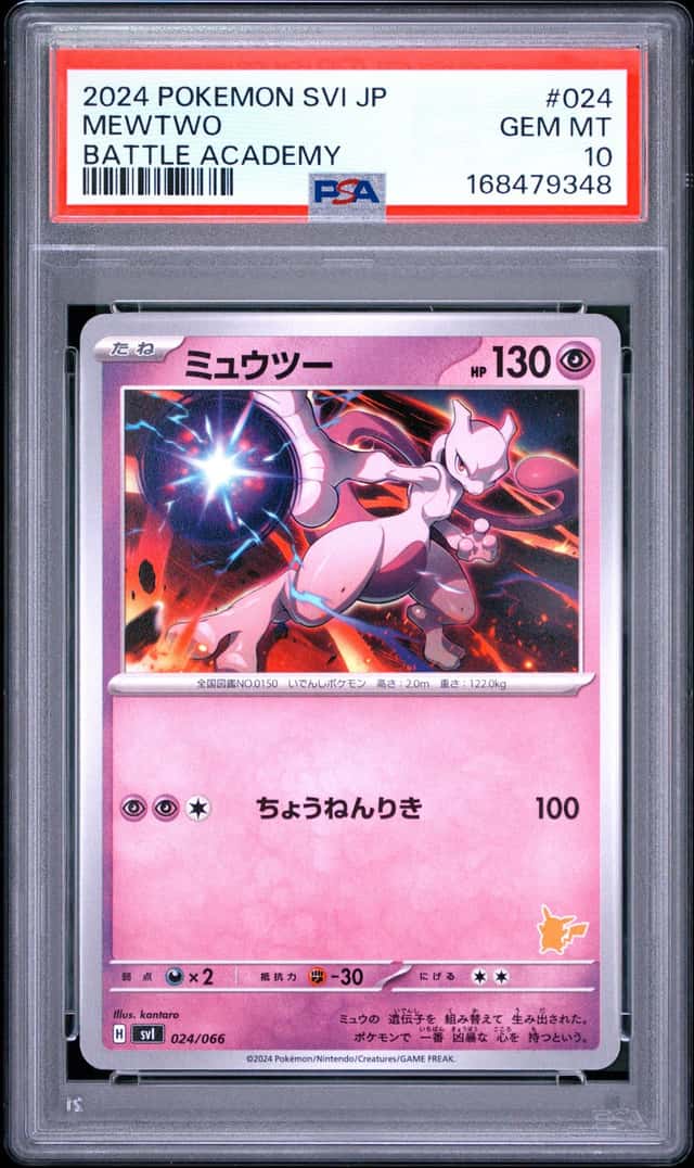 Mewtwo