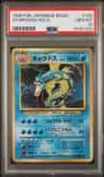 Gyarados