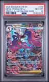 Mega Dragalge Ex